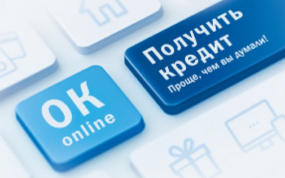 Онлайн-кредиттер: қарыз алушыларға арналған нұсқаулық Онлайн-кредиттер: қарыз алушыларға арналған нұсқаулық