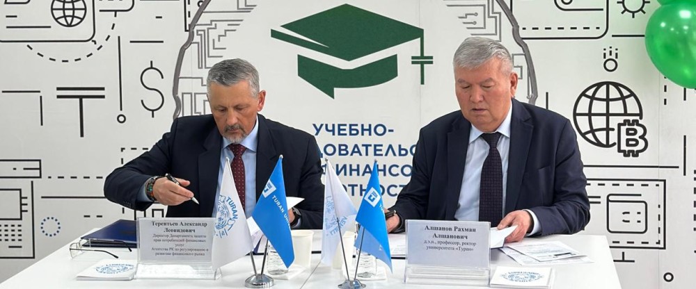 Қаржылық сауатын арттыру жолындағы қадам:  «Тұран» университетінде қаржылық сауаттылық орталығының ашылуы өтті