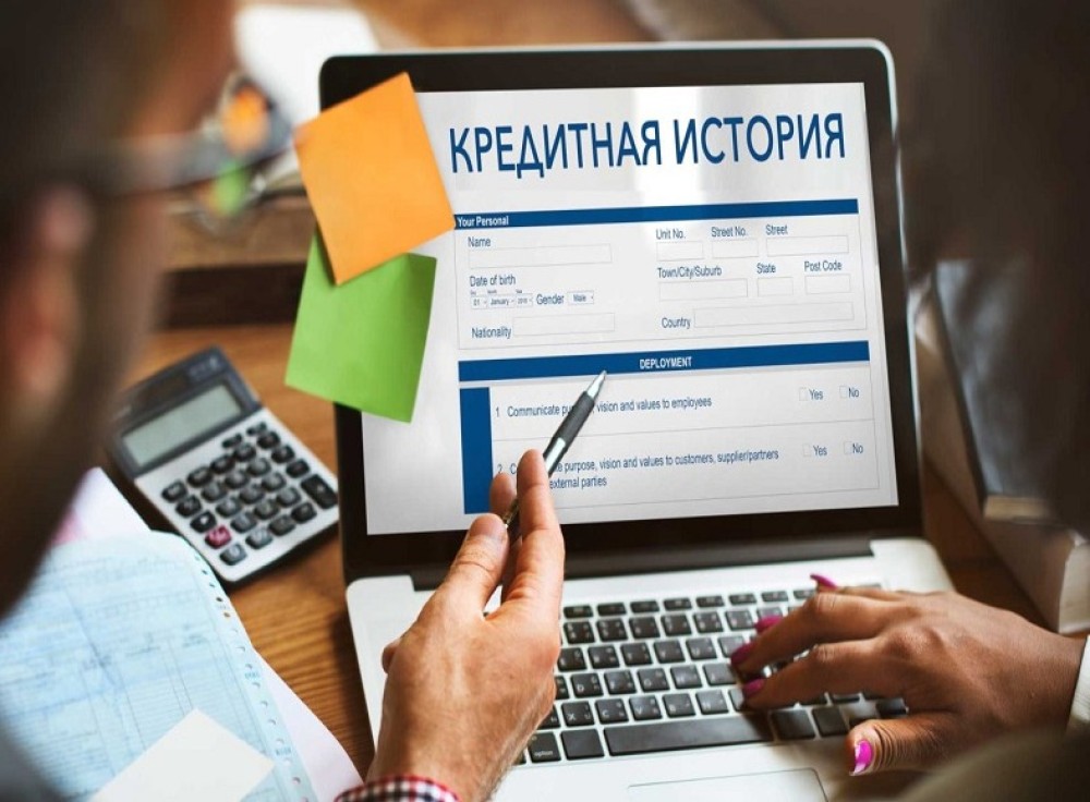 Кредитная история: кто и как часто ее обновляет Кредитная история: кто и как часто ее обновляет